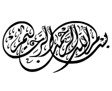 طرح بسم الله
